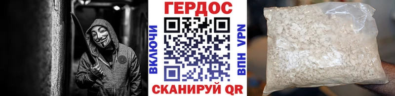ГЕРОИН Heroin маркетплейс Telegram Балей где купить