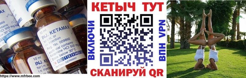 Кетамин VHQ  Балей 